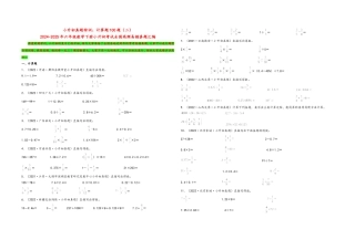 2024-2025小学六年级小升初数学真题特训：计算题100题（二）（附答案）