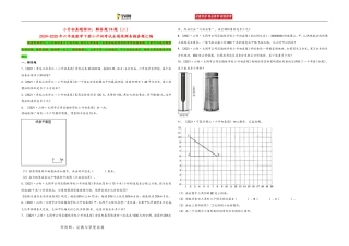 2024-2025小学六年级小升初数学真题特训：解答题74题（二）（附答案）