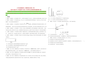 2024-2025小学六年级小升初数学真题特训：解答题100题（四）（附答案）