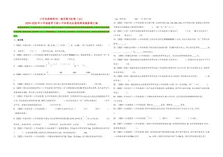 2024-2025小学六年级小升初数学真题特训：填空题100题（五）（附答案）