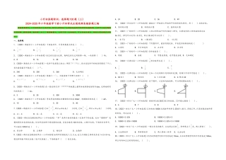 2024-2025小学六年级小升初数学真题特训：选择题100题（三）（附答案）