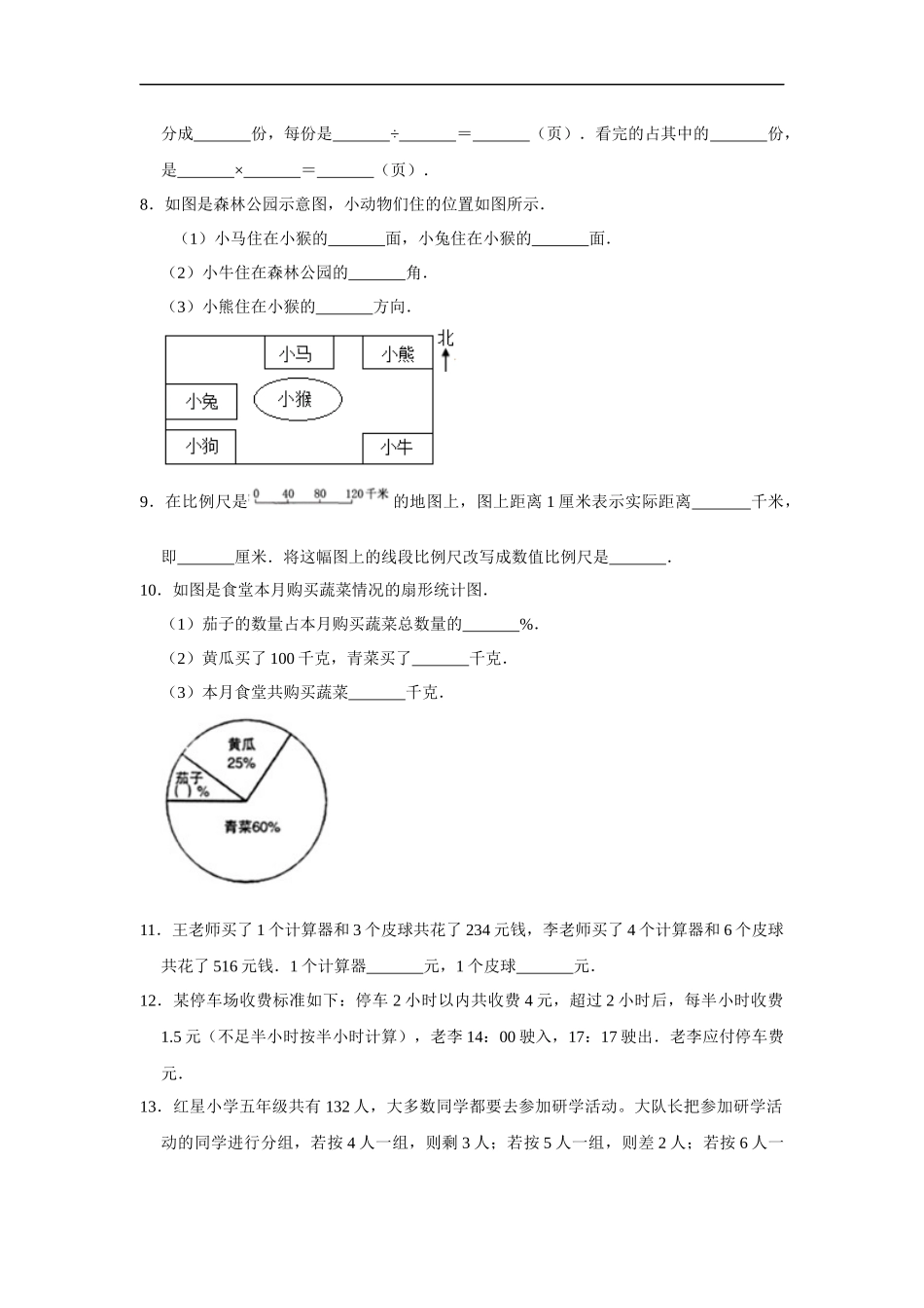 2025小学六年级小升初数学重难点突破卷2（附答案）_第2页
