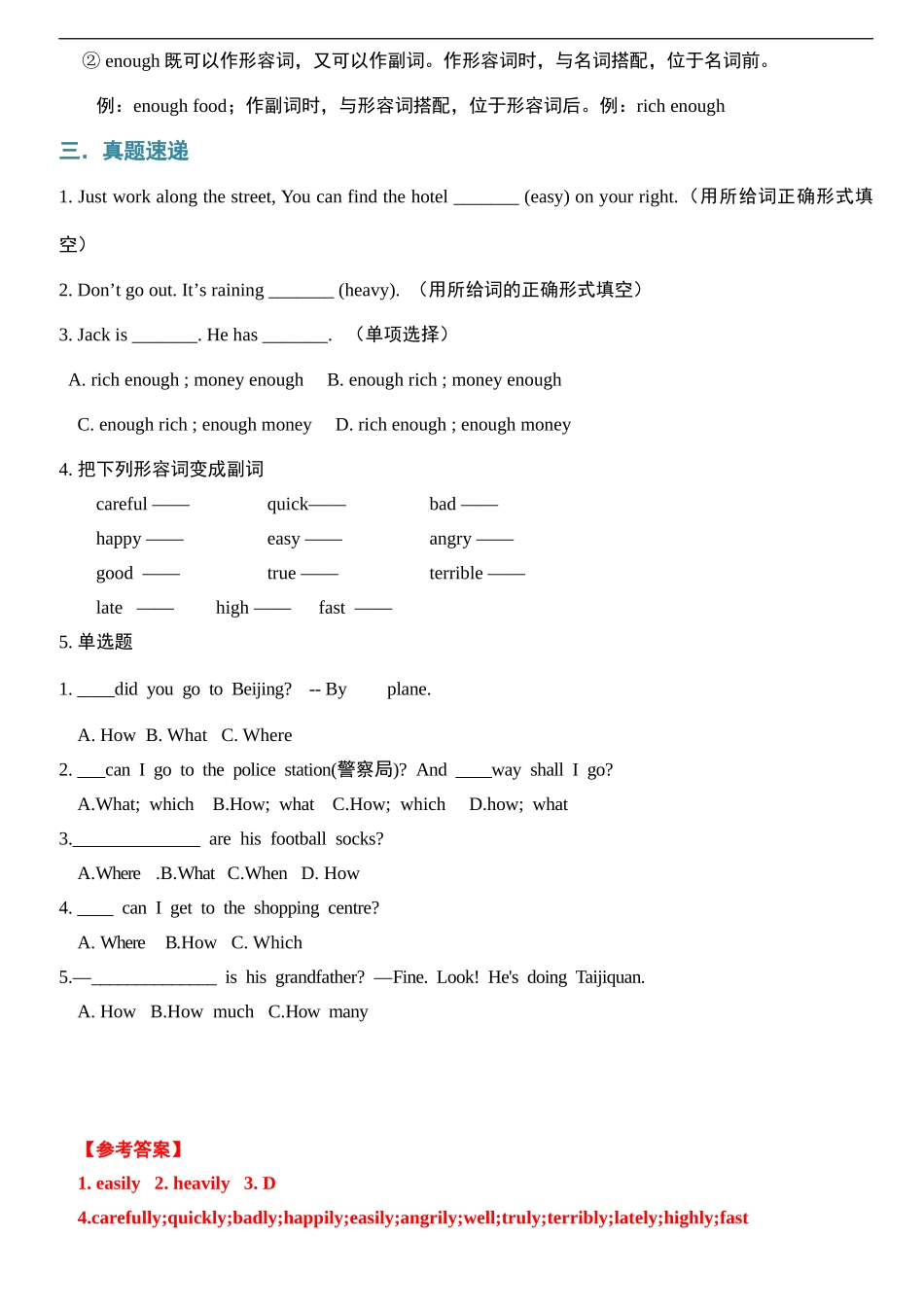 （2025-2026学年）小学英语小升初语法知识梳理总结与练习-考点07——副词_第2页