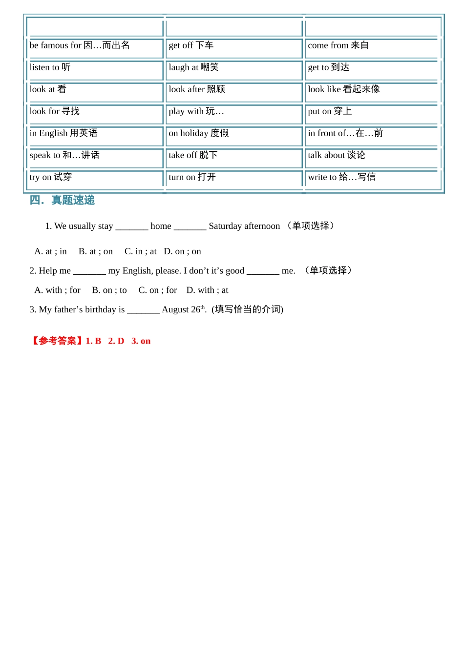 （2025-2026学年）小学英语小升初语法知识梳理总结与练习-考点08——介词_第2页