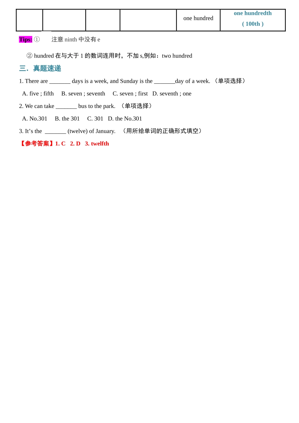 （2025-2026学年）小学英语小升初语法知识梳理总结与练习-考点09——数词_第2页