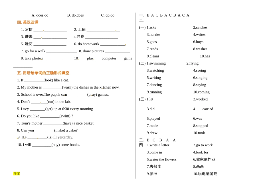 （2025-2026学年）小学英语语法逐项突破与精练（附答案）专题2.动词_第2页