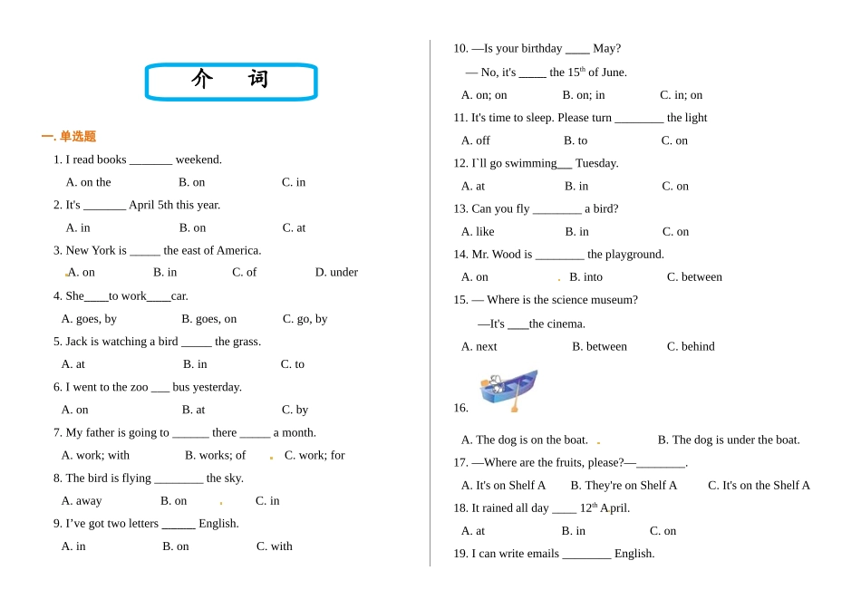 （2025-2026学年）小学英语语法逐项突破与精练（附答案）专题4.介词_第1页