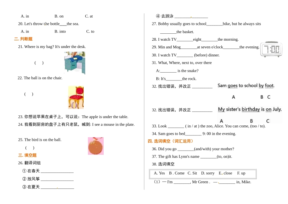 （2025-2026学年）小学英语语法逐项突破与精练（附答案）专题4.介词_第2页