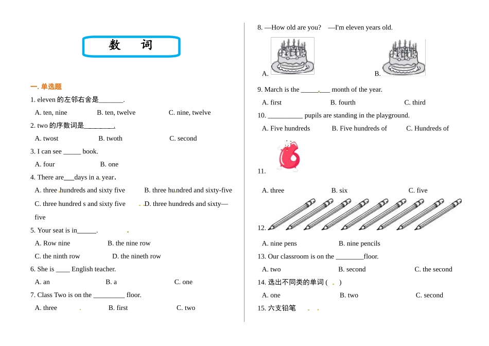 （2025-2026学年）小学英语语法逐项突破与精练（附答案）专题6.数词_第1页