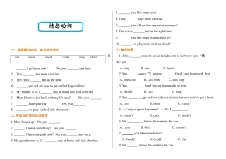 （2025-2026学年）小学英语语法逐项突破与精练（附答案）专题7.情态动词