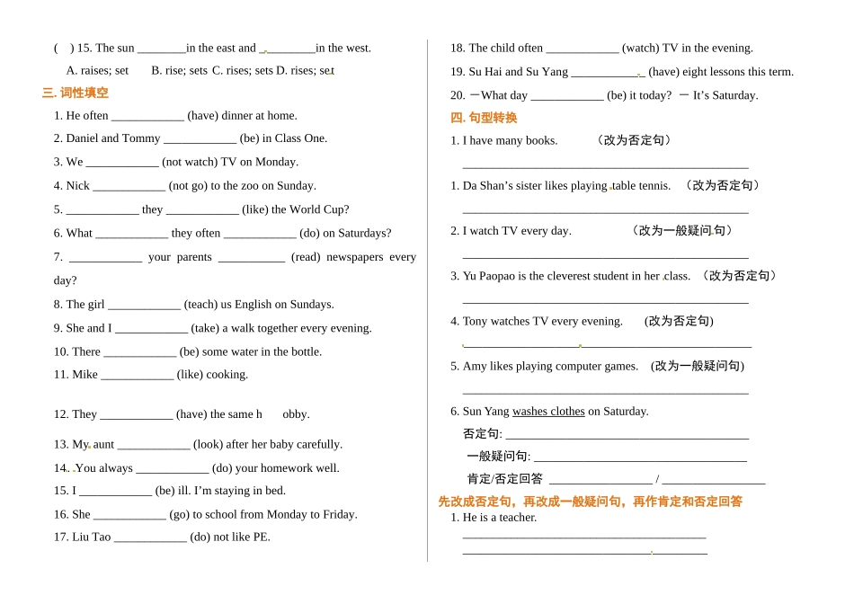 （2025-2026学年）小学英语语法逐项突破与精练（附答案）专题9.一般现在时_第2页