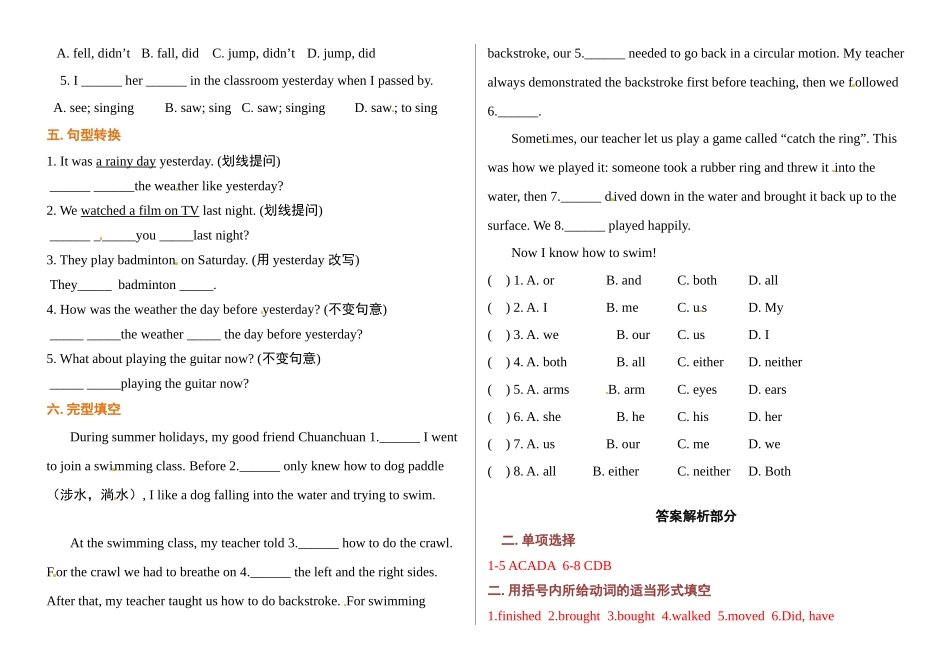 （2025-2026学年）小学英语语法逐项突破与精练（附答案）专题10.一般过去时_第2页
