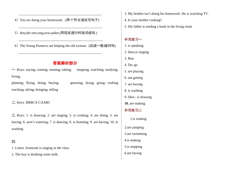 （2025-2026学年）小学英语语法逐项突破与精练（附答案）专题11.现在进行时_第3页