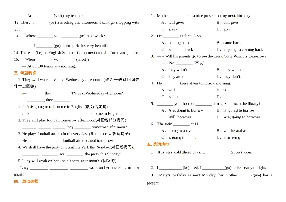 （2025-2026学年）小学英语语法逐项突破与精练（附答案）专题12.一般将来时_第2页