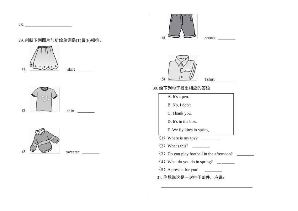 （2025-2026学年）小学英语语法逐项突破与精练（附答案）专题13.情景交际_第3页