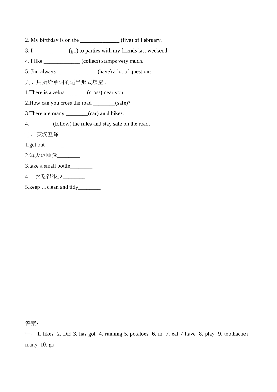 （人教版新教材）小学英语小升初词汇运用专练（四）（含答案）_第3页