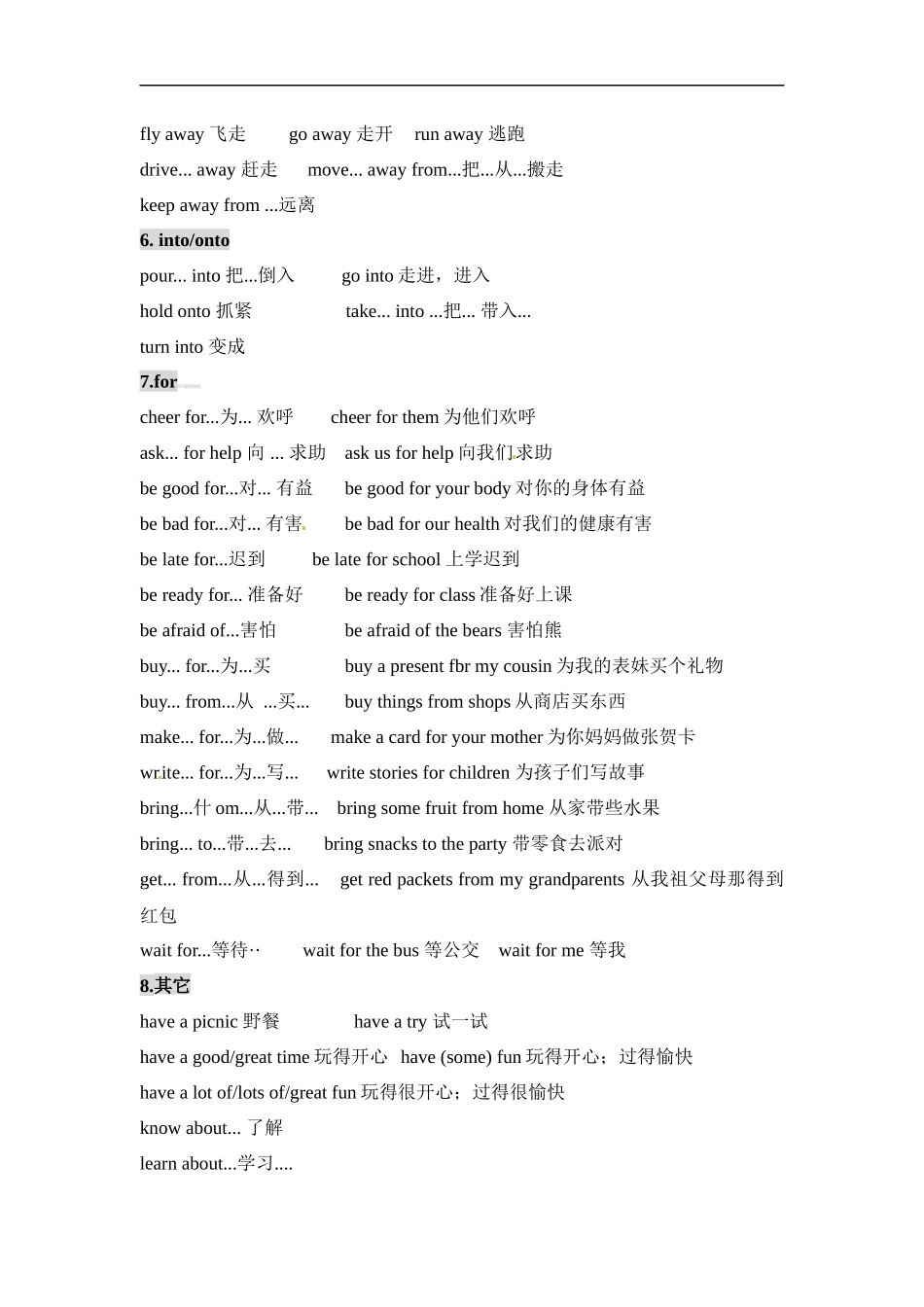 人教版新教材小学英语常用固定搭配总结_第3页