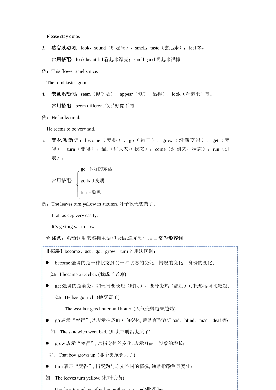 （2025-2026学年）小学英语语法知识点讲解与考题精练第16讲：动词（一）（附详细解析）_第2页