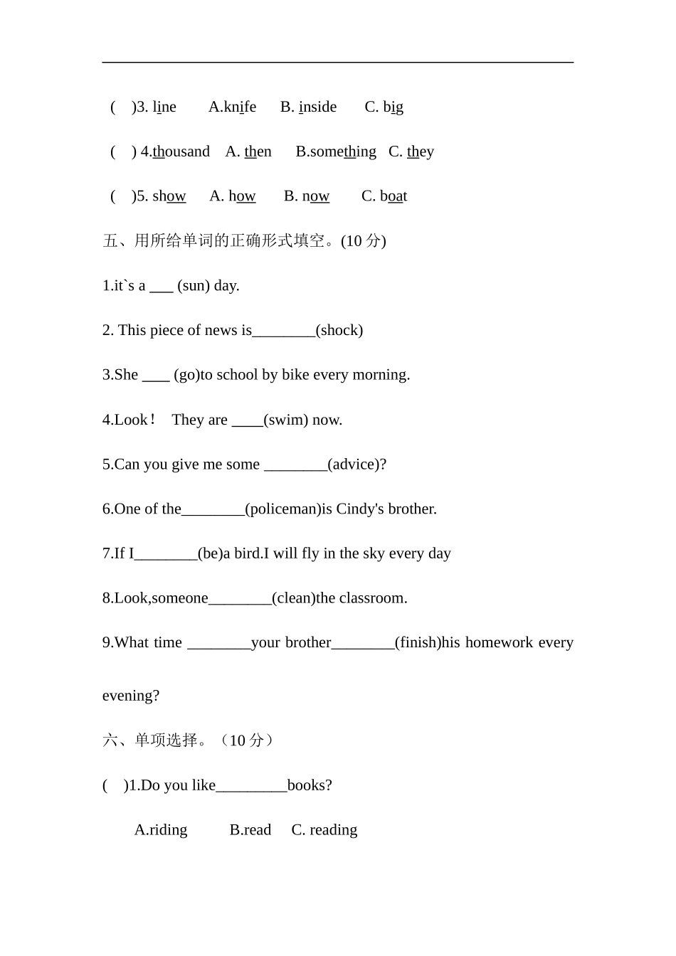 （通用）2025小学六年级小升初英语模拟测试卷(八)（含答案）_第3页