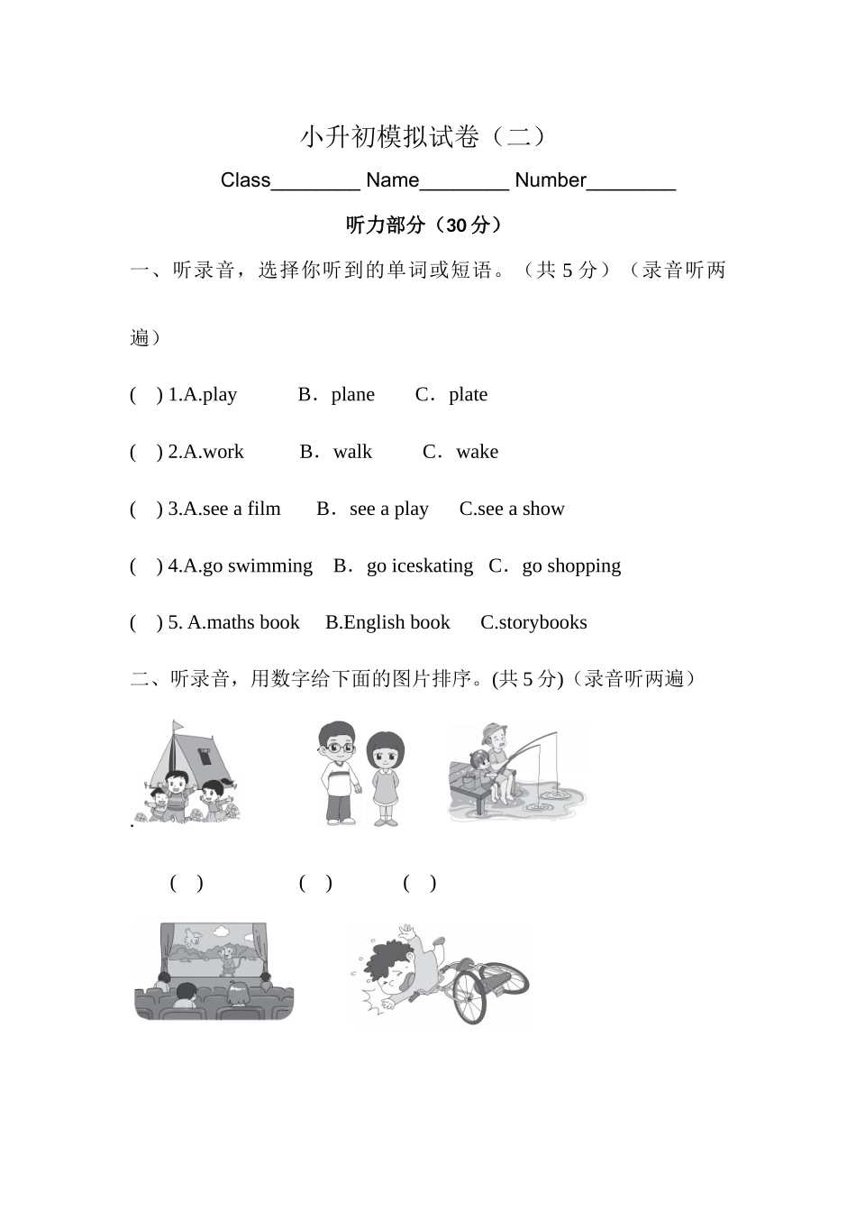 （通用）2025小学六年级小升初英语模拟测试卷（二）（含答案）_第1页