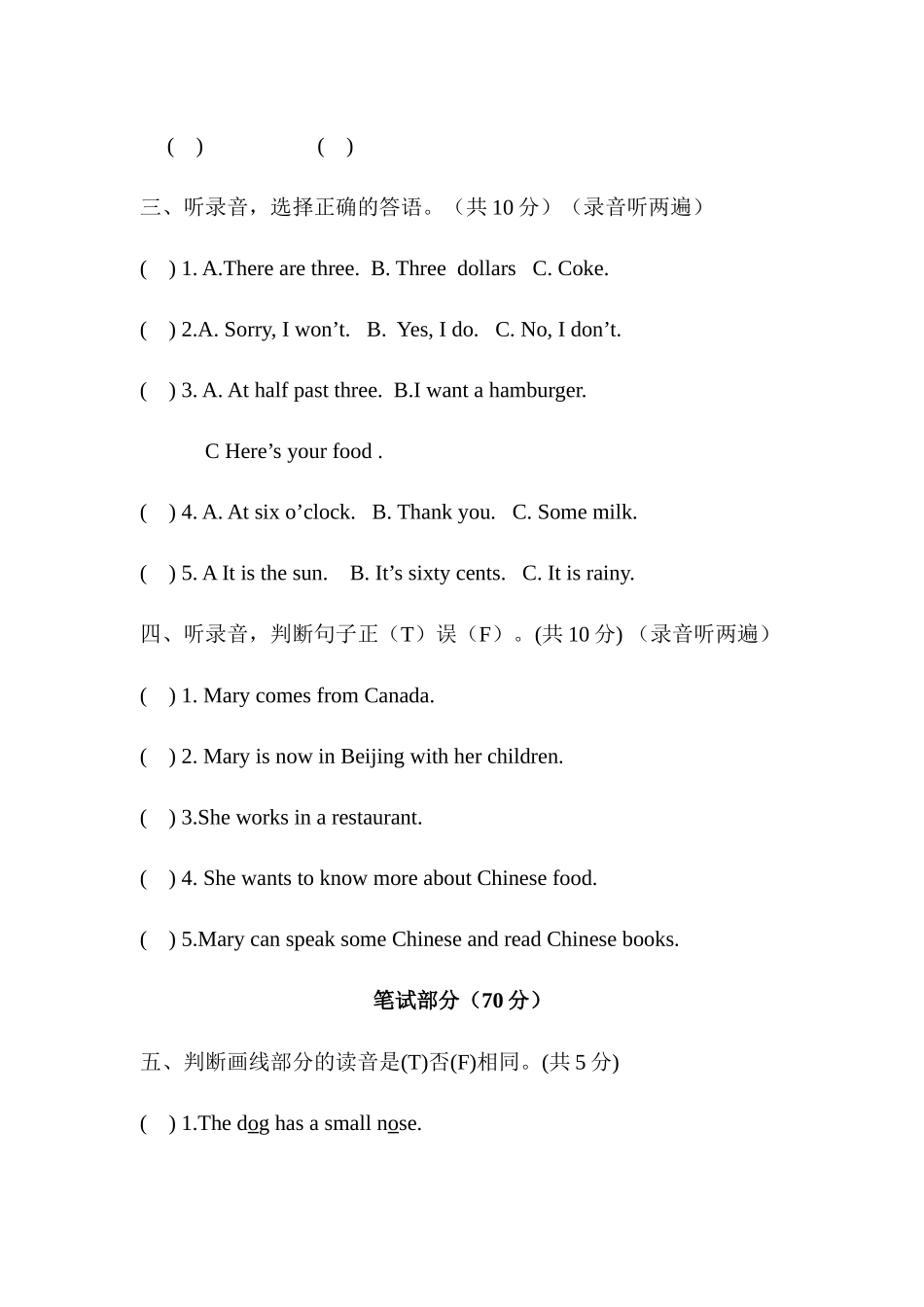 （通用）2025小学六年级小升初英语模拟测试卷（二）（含答案）_第2页