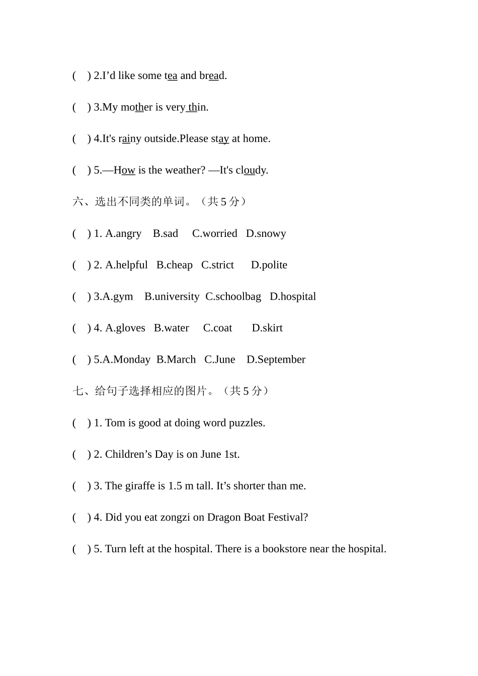 （通用）2025小学六年级小升初英语模拟测试卷（二）（含答案）_第3页