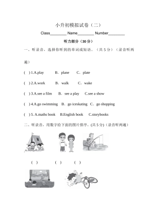 （通用）2025小学六年级小升初英语模拟测试卷（二）（含答案）