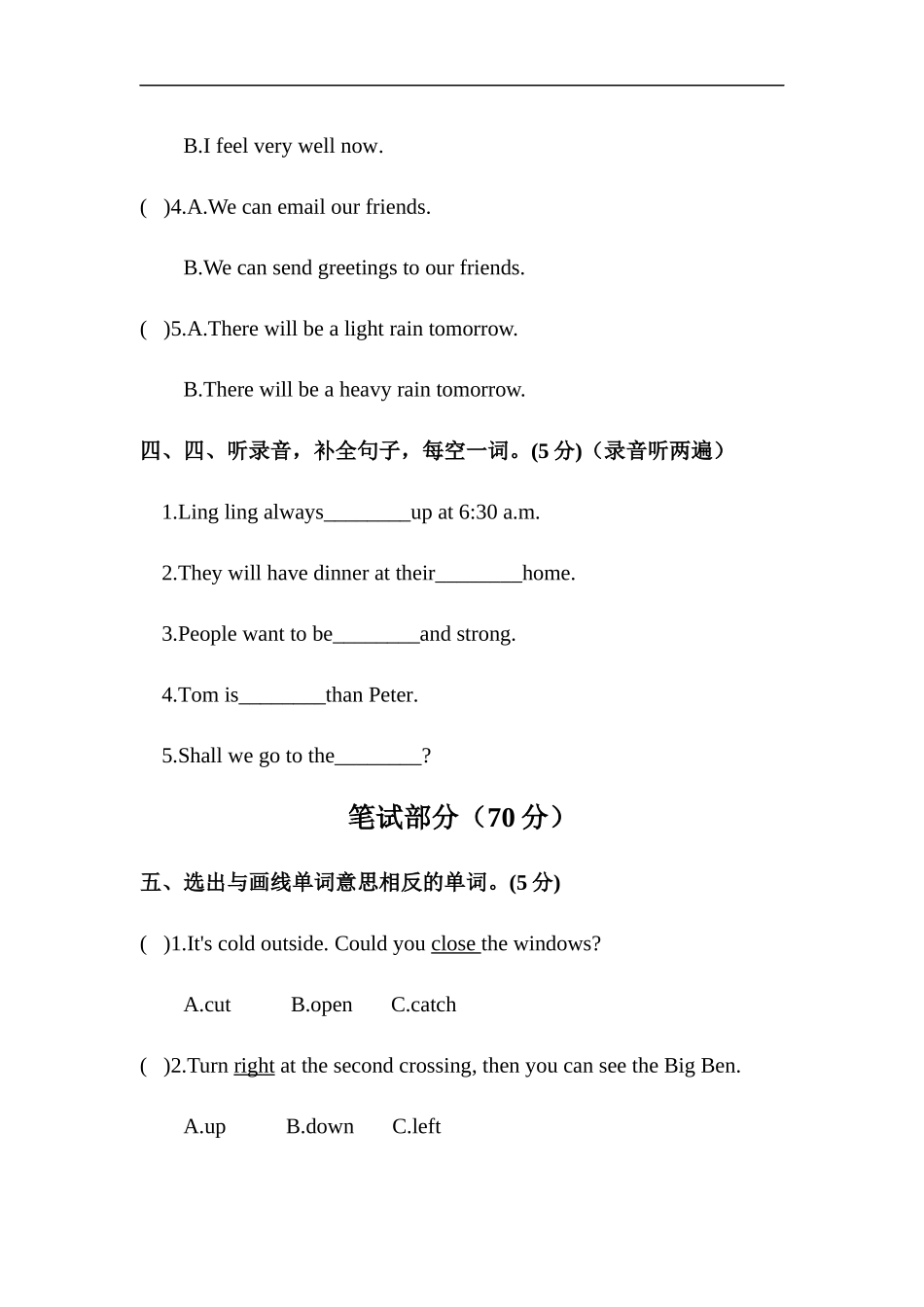 （通用）2025小学六年级小升初英语模拟测试卷（九）（含答案）_第3页