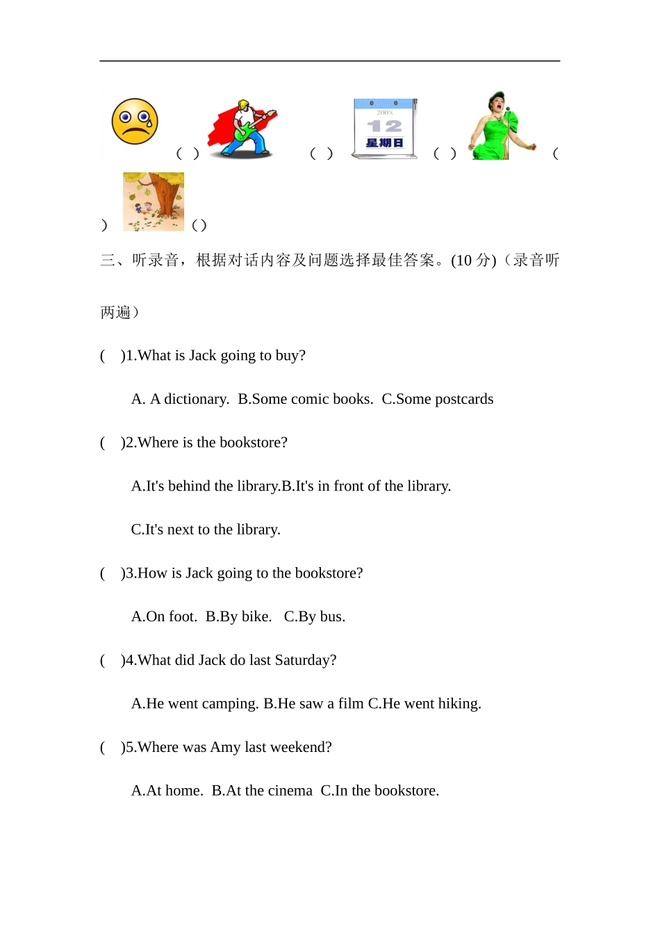 （通用）2025小学六年级小升初英语模拟测试卷(六)（含答案）_第2页