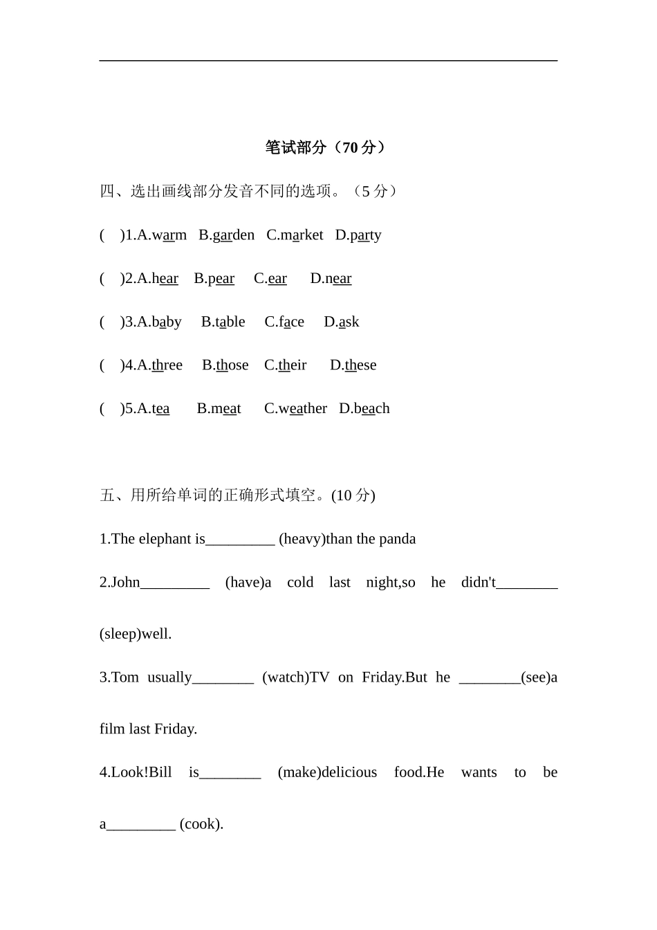 （通用）2025小学六年级小升初英语模拟测试卷(六)（含答案）_第3页