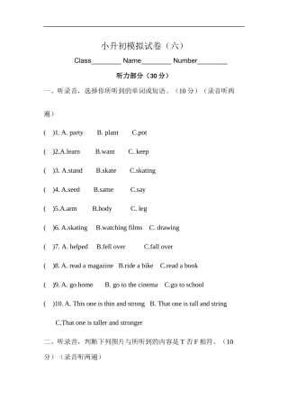 （通用）2025小学六年级小升初英语模拟测试卷(六)（含答案）