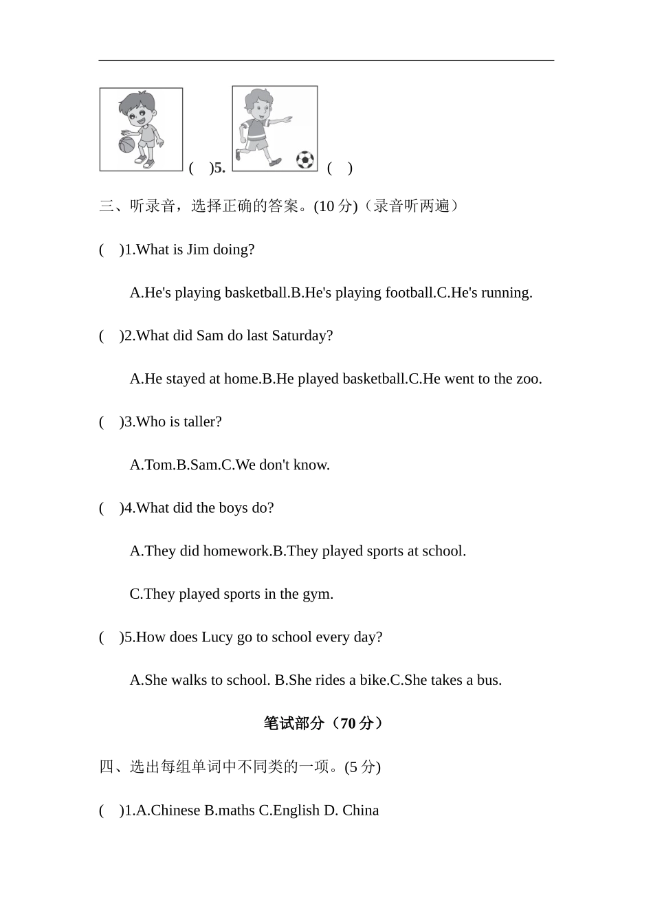 （通用）2025小学六年级小升初英语模拟测试卷（七）（含答案）_第2页