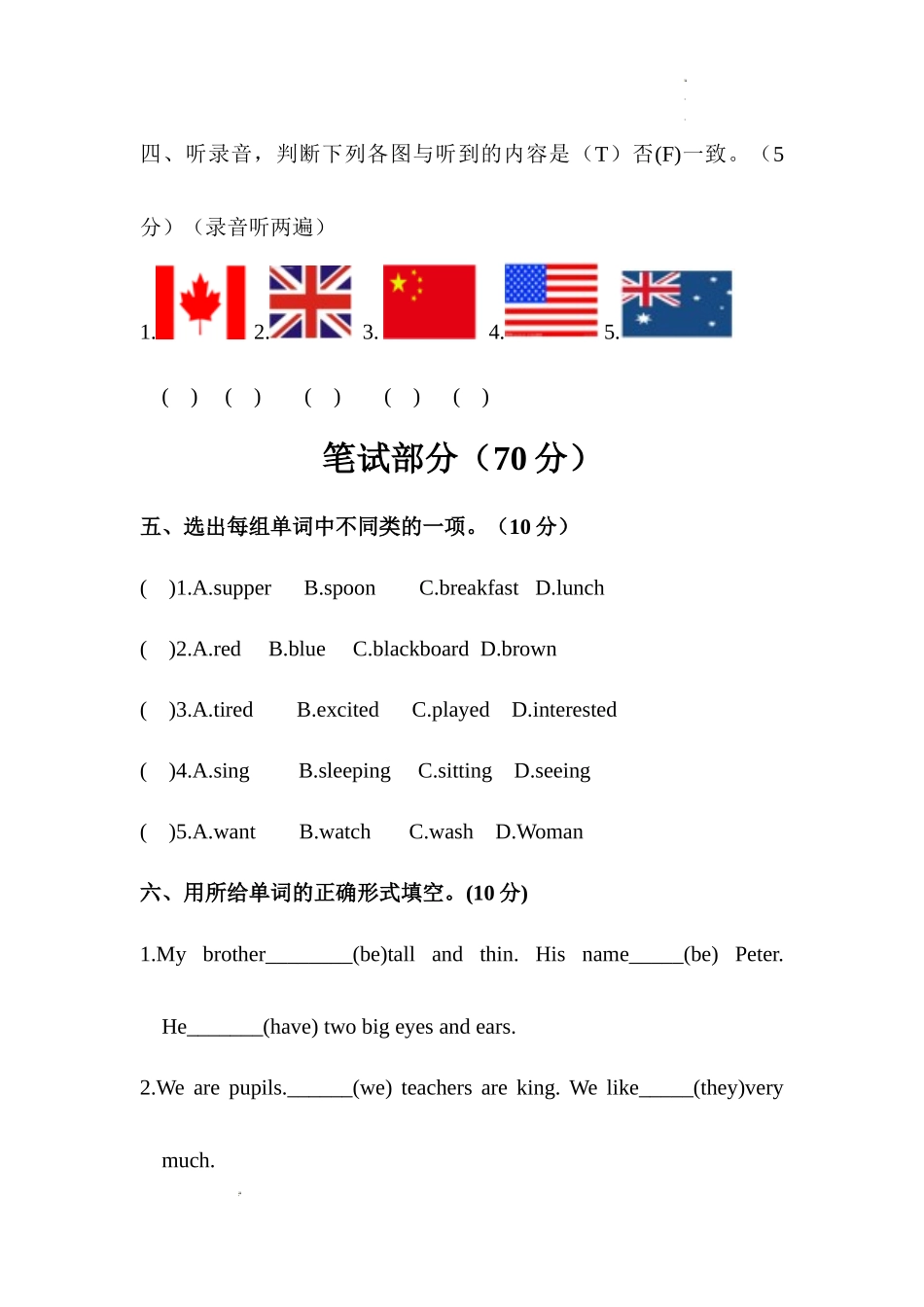 （通用）2025小学六年级小升初英语模拟测试卷（十 一）（含答案）_第3页