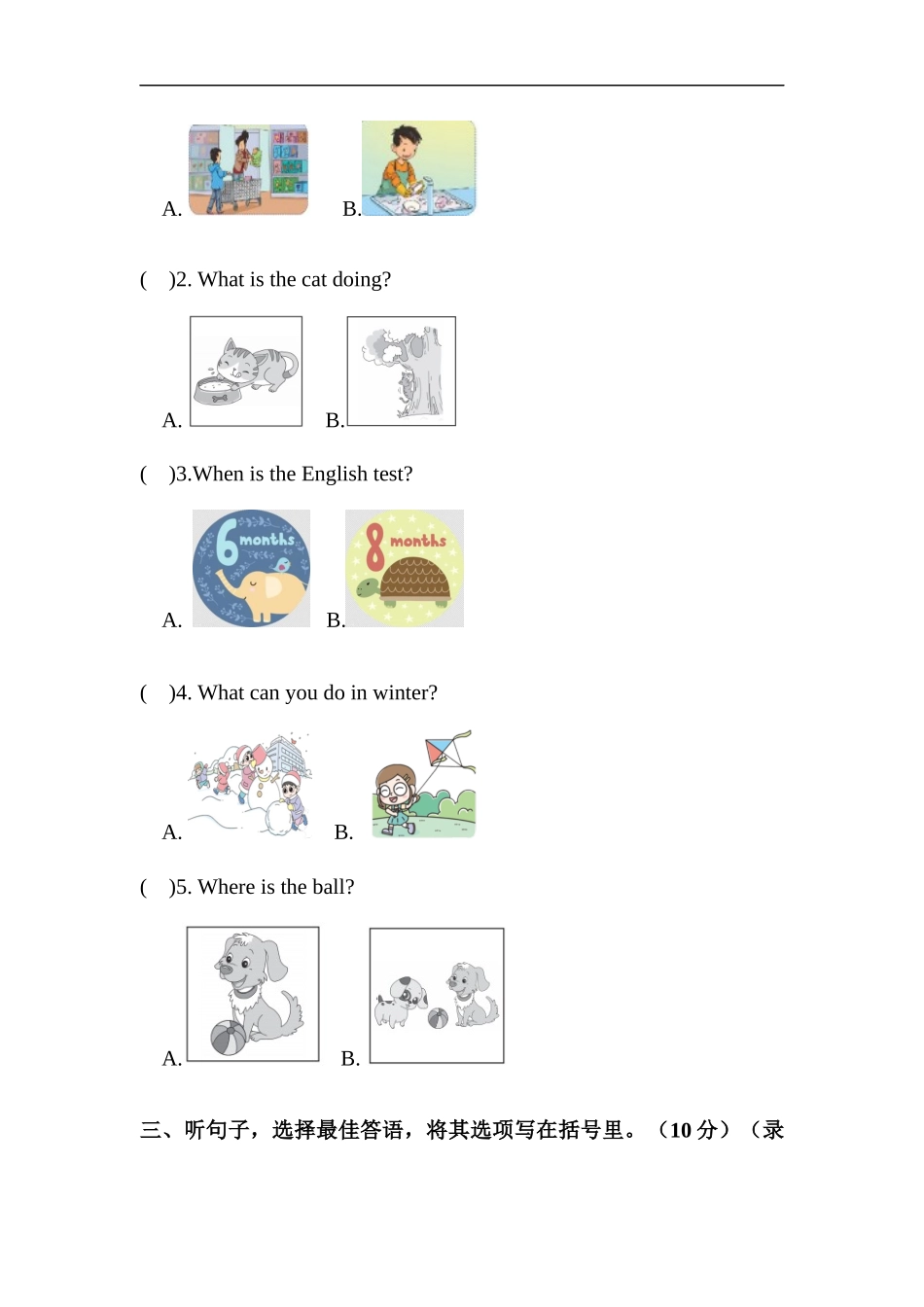 （通用）2025小学六年级小升初英语模拟测试卷（十）（含答案）_第2页