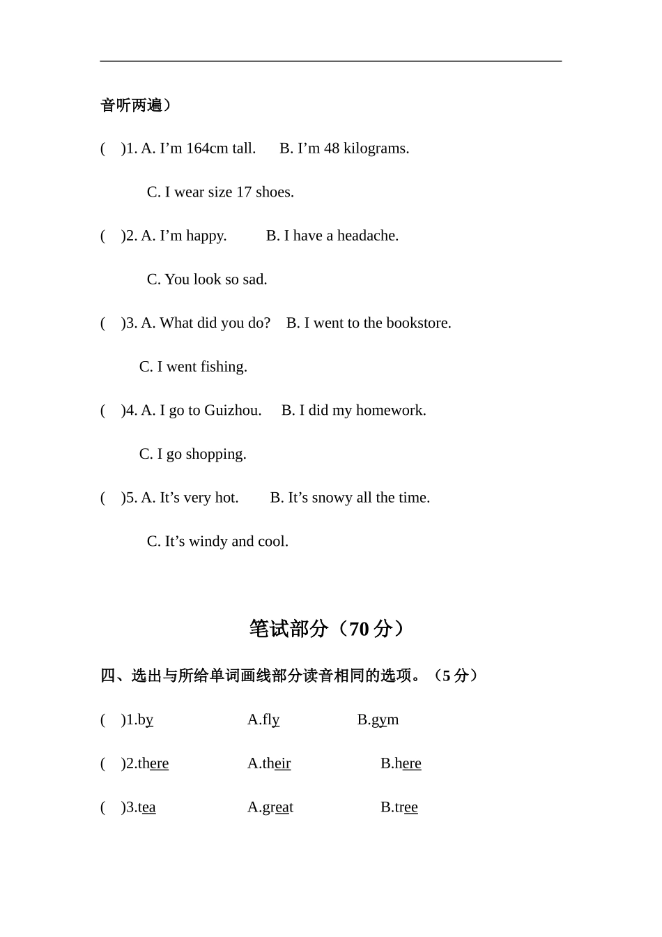 （通用）2025小学六年级小升初英语模拟测试卷（十）（含答案）_第3页
