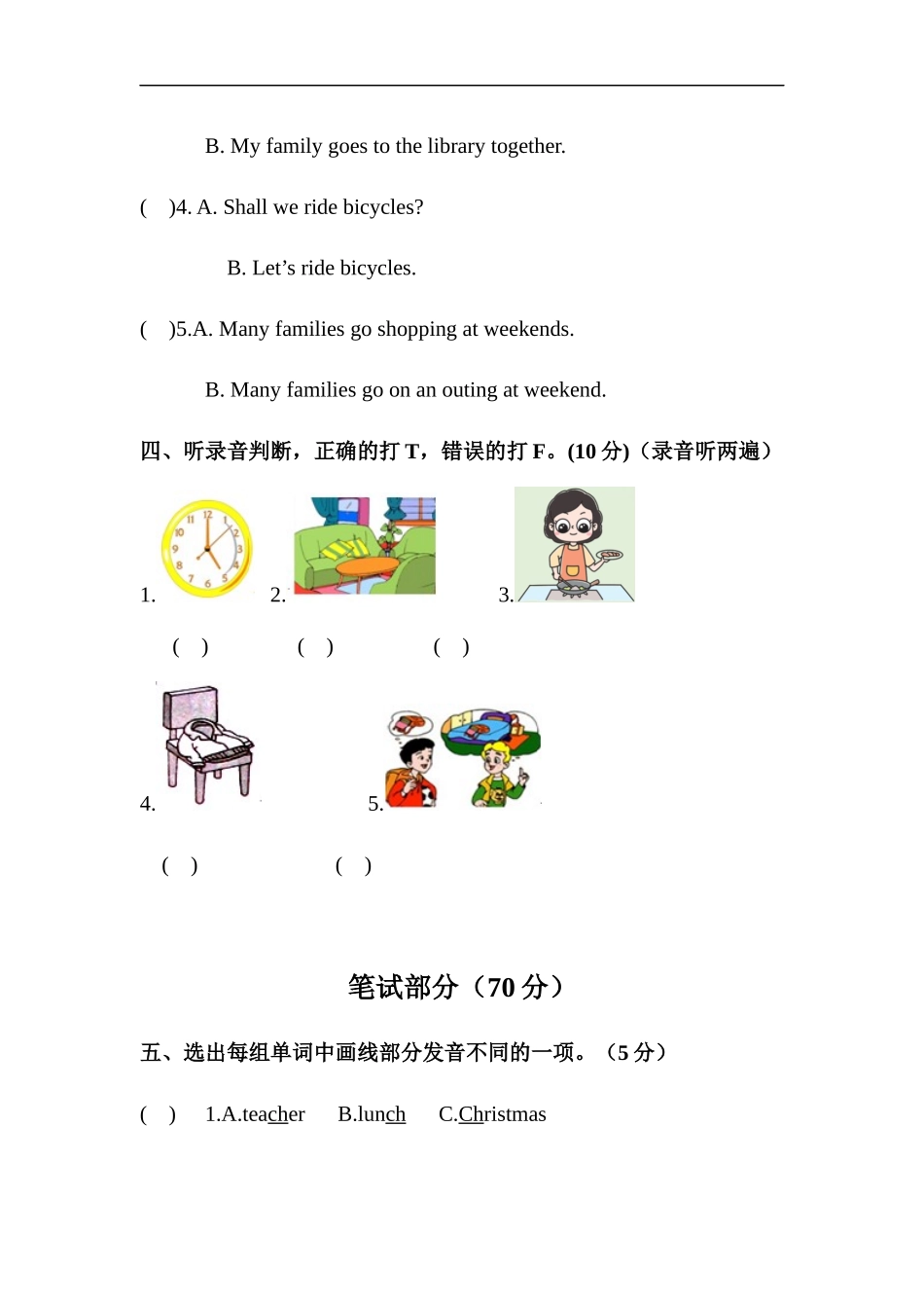 （通用）2025小学六年级小升初英语模拟测试卷（十二）（含答案）_第3页