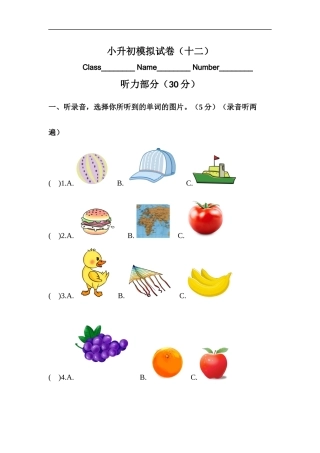 （通用）2025小学六年级小升初英语模拟测试卷（十二）（含答案）