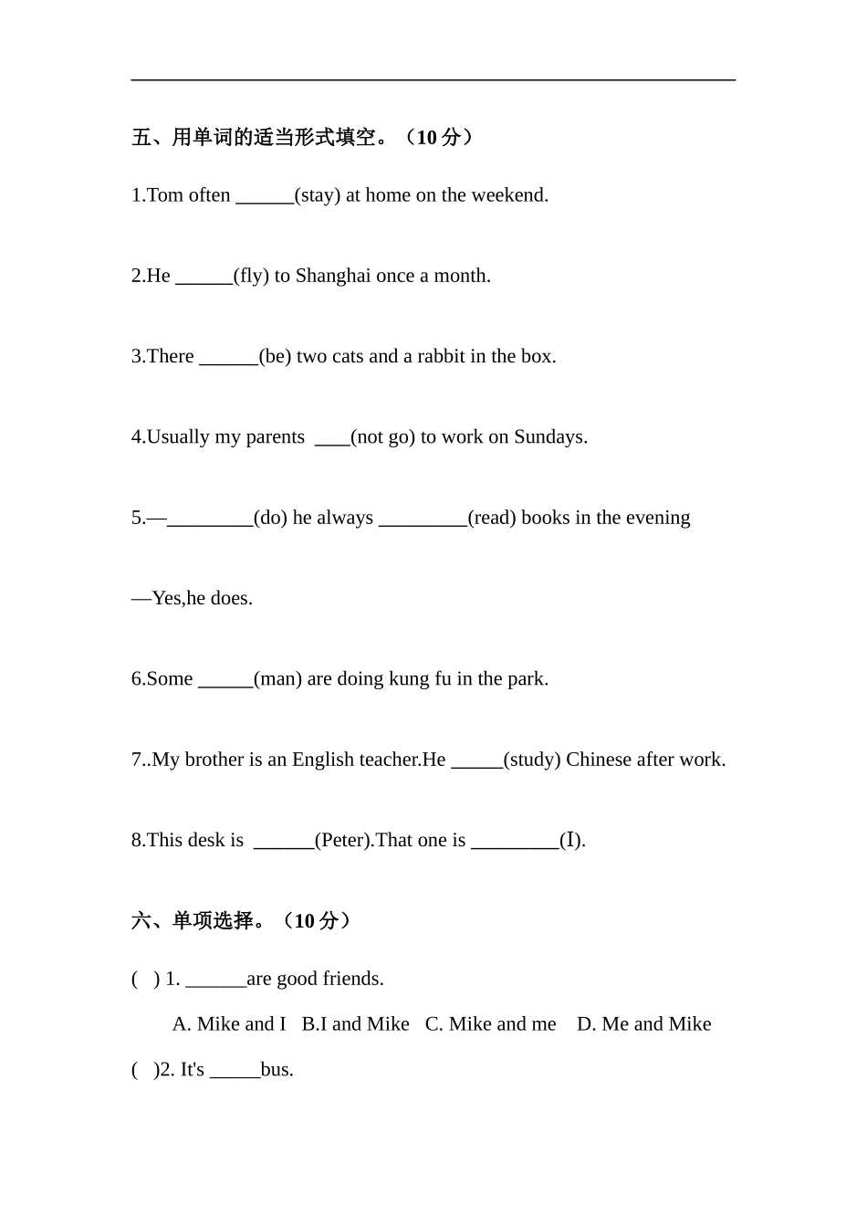 （通用）2025小学六年级小升初英语模拟测试卷(十三)（含答案）_第3页