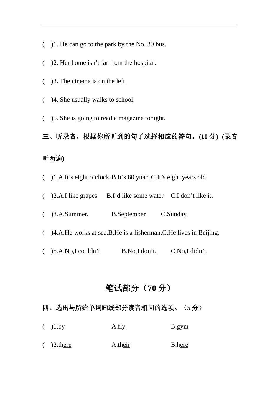 （通用）2025小学六年级小升初英语模拟测试卷（十四）（含答案）_第2页