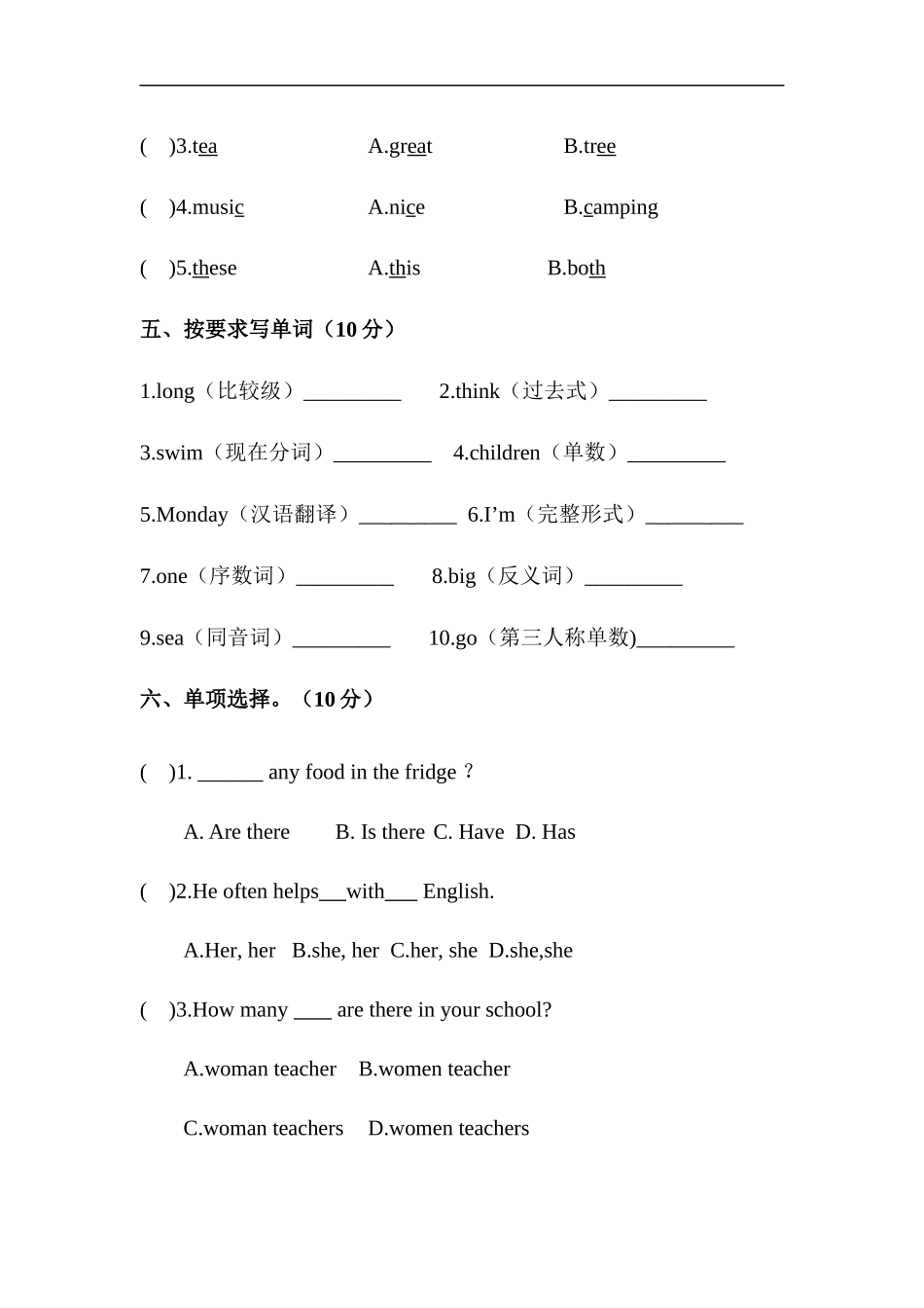 （通用）2025小学六年级小升初英语模拟测试卷（十四）（含答案）_第3页