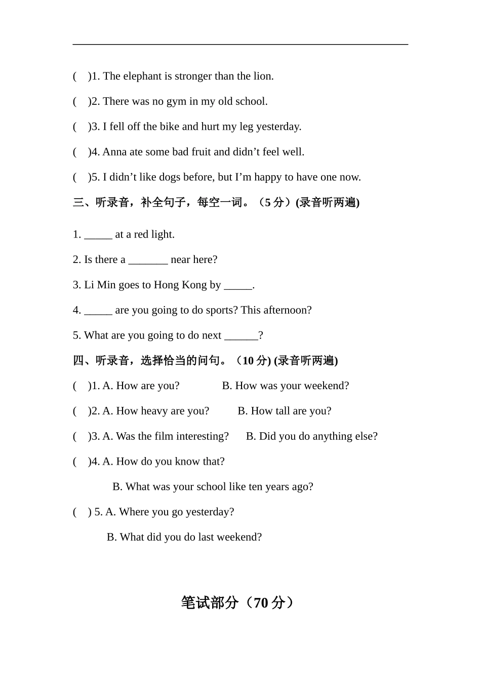 （通用）2025小学六年级小升初英语模拟测试卷(十五)（含答案）_第2页