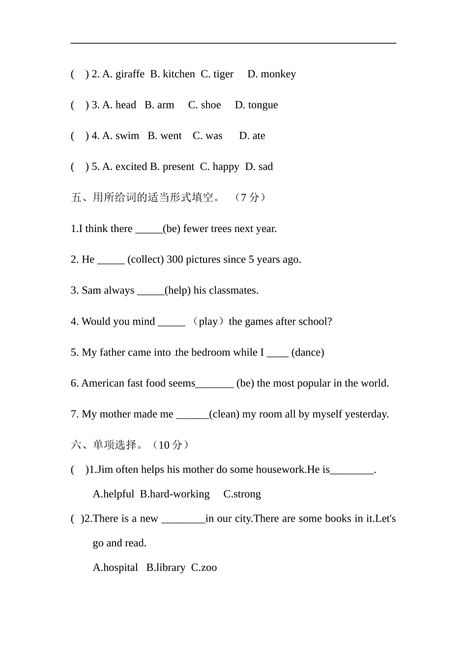 （通用）2025小学六年级小升初英语模拟测试卷（五）（含答案）_第3页