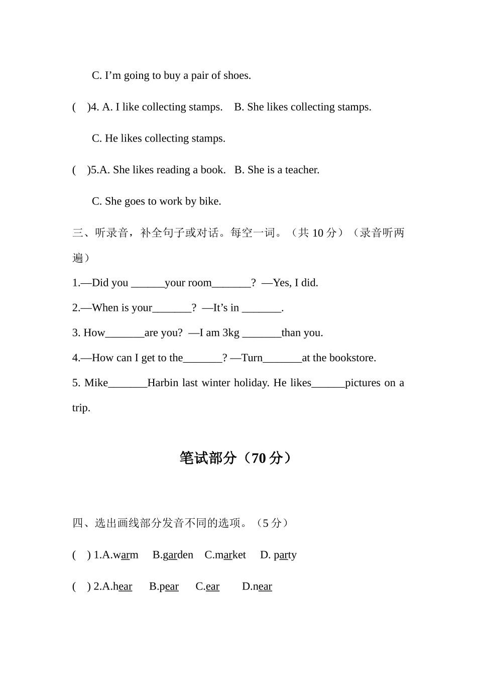 （通用）2025小学六年级小升初英语模拟测试卷（一）（含答案）_第2页
