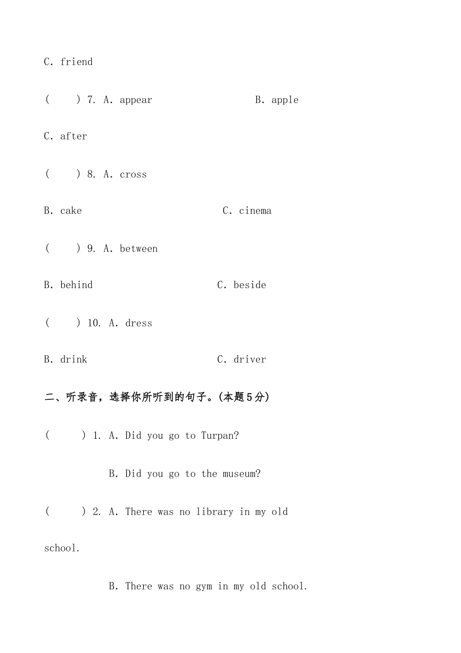2025届人教版六年级英语小升初模拟试卷（八）（含答案）_第2页