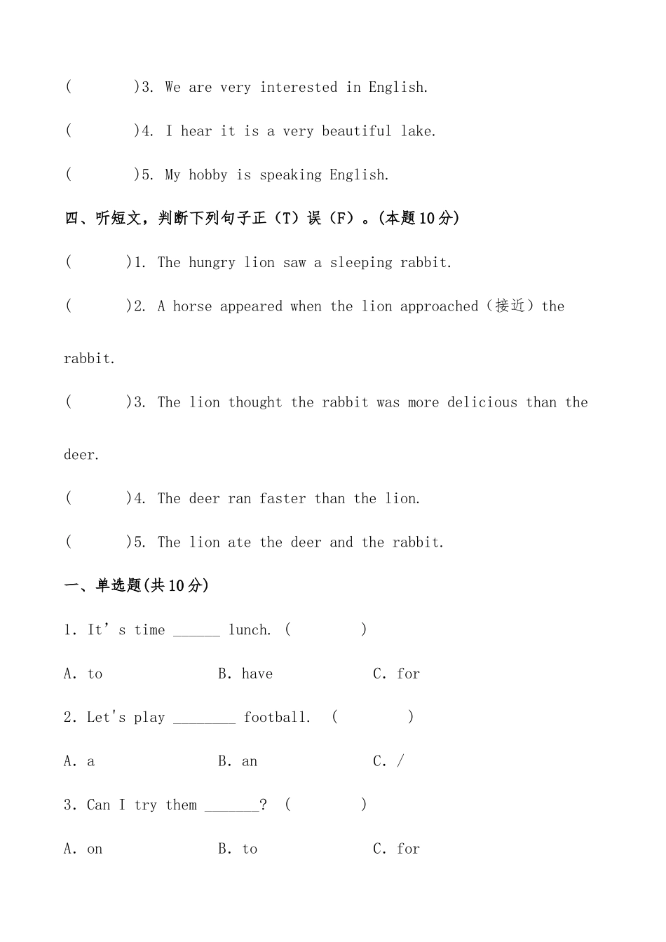2025届人教版六年级英语小升初模拟试卷（九）（含答案）_第3页