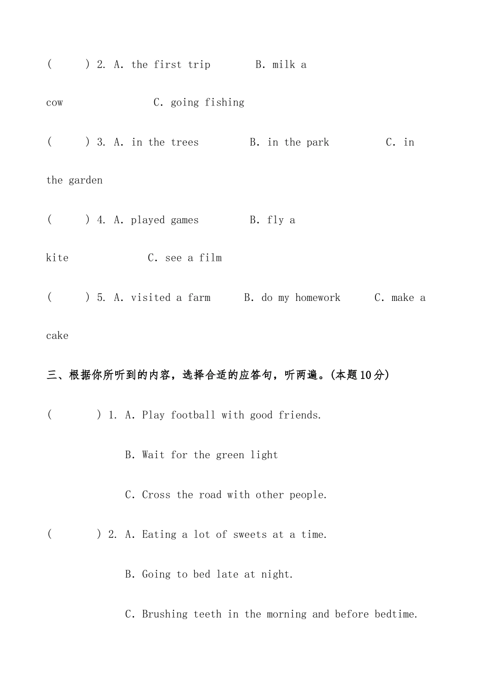 2025届人教版六年级英语小升初模拟试卷（十三）（含答案）_第2页