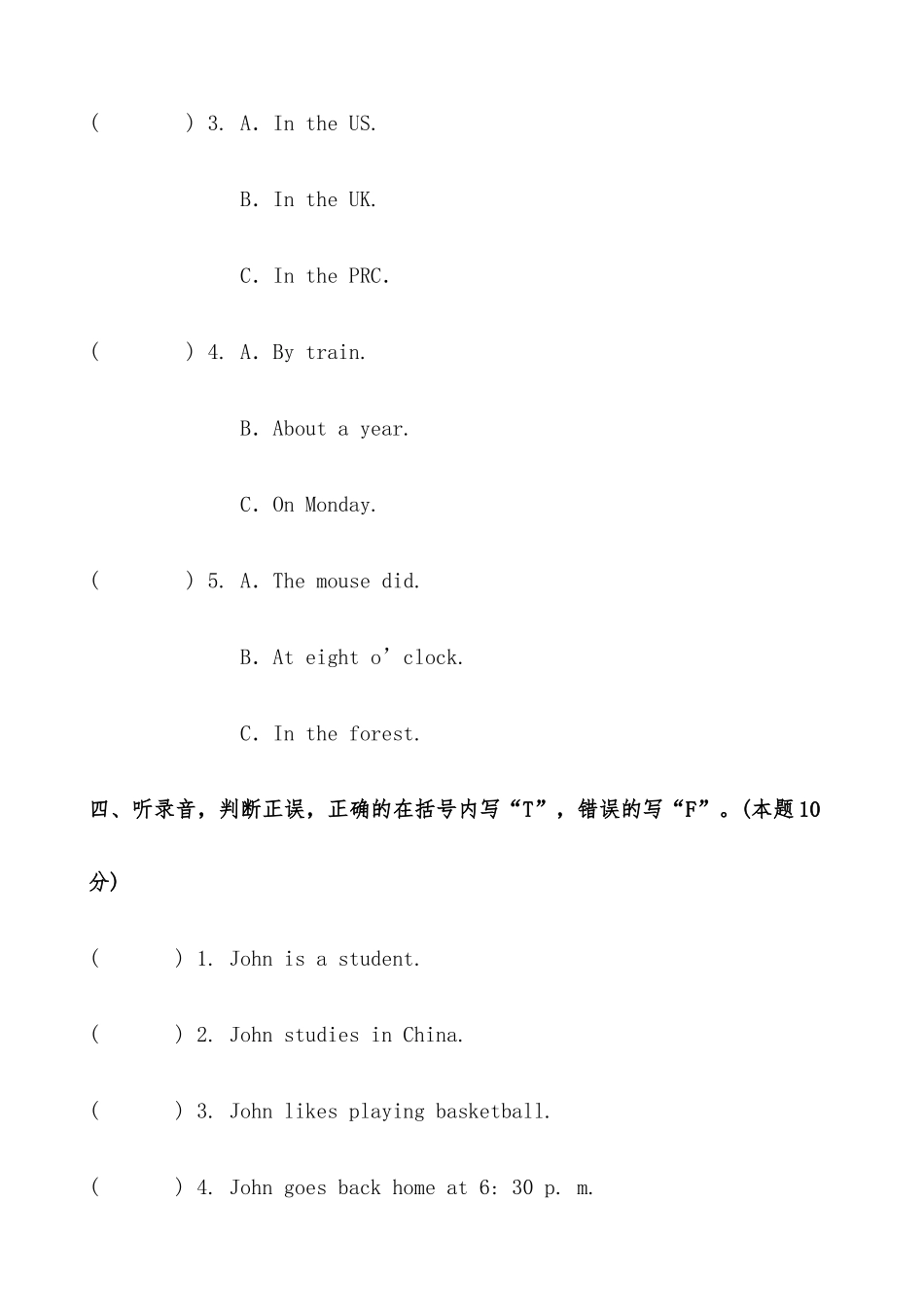 2025届人教版六年级英语小升初模拟试卷（十三）（含答案）_第3页