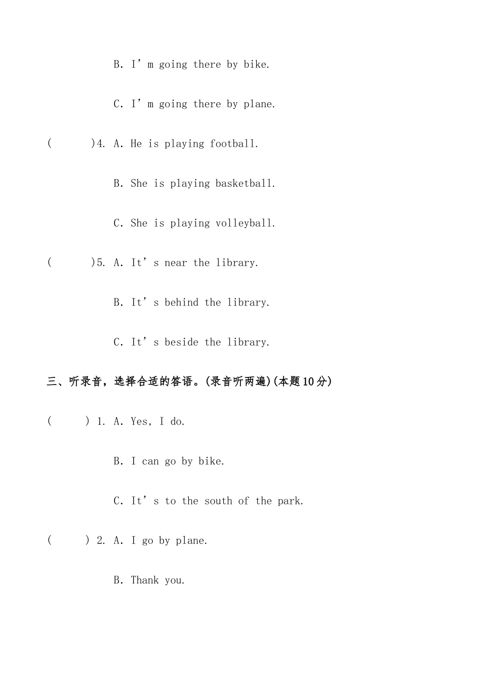 2025届人教版六年级英语小升初模拟试卷（十四）（含答案）_第3页