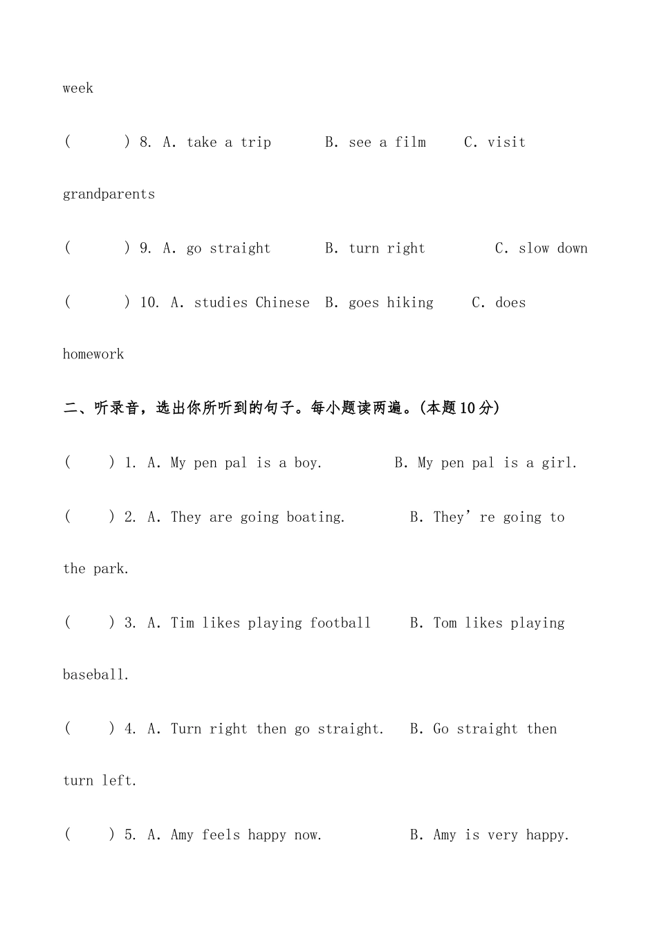 2025届人教版六年级英语小升初模拟试卷（十一）（含答案）_第2页