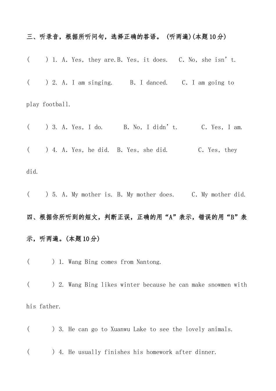 2025届人教版六年级英语小升初模拟试卷（十一）（含答案）_第3页